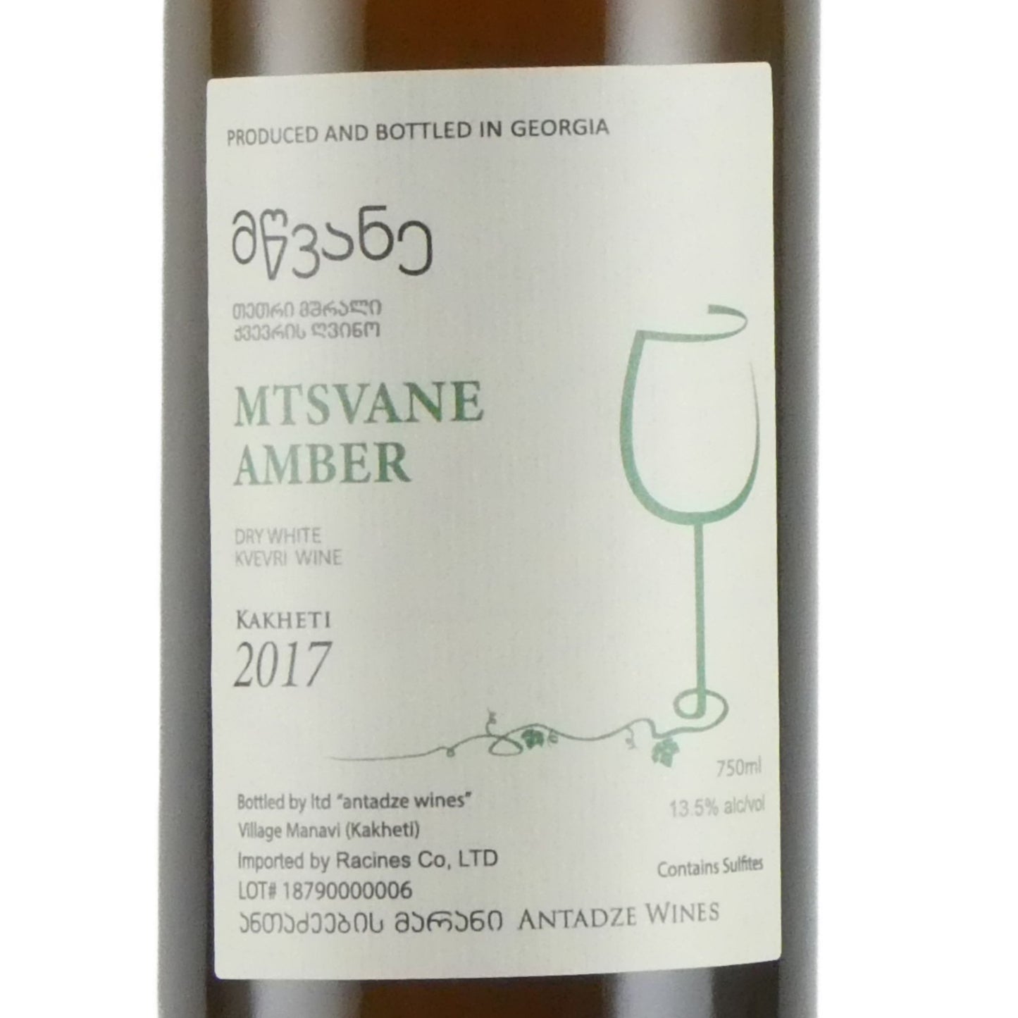 ニコロズ アンターゼ ムツヴァネ アンバー 2017 ジョージア オレンジワイン(アンバーワイン) 750ml