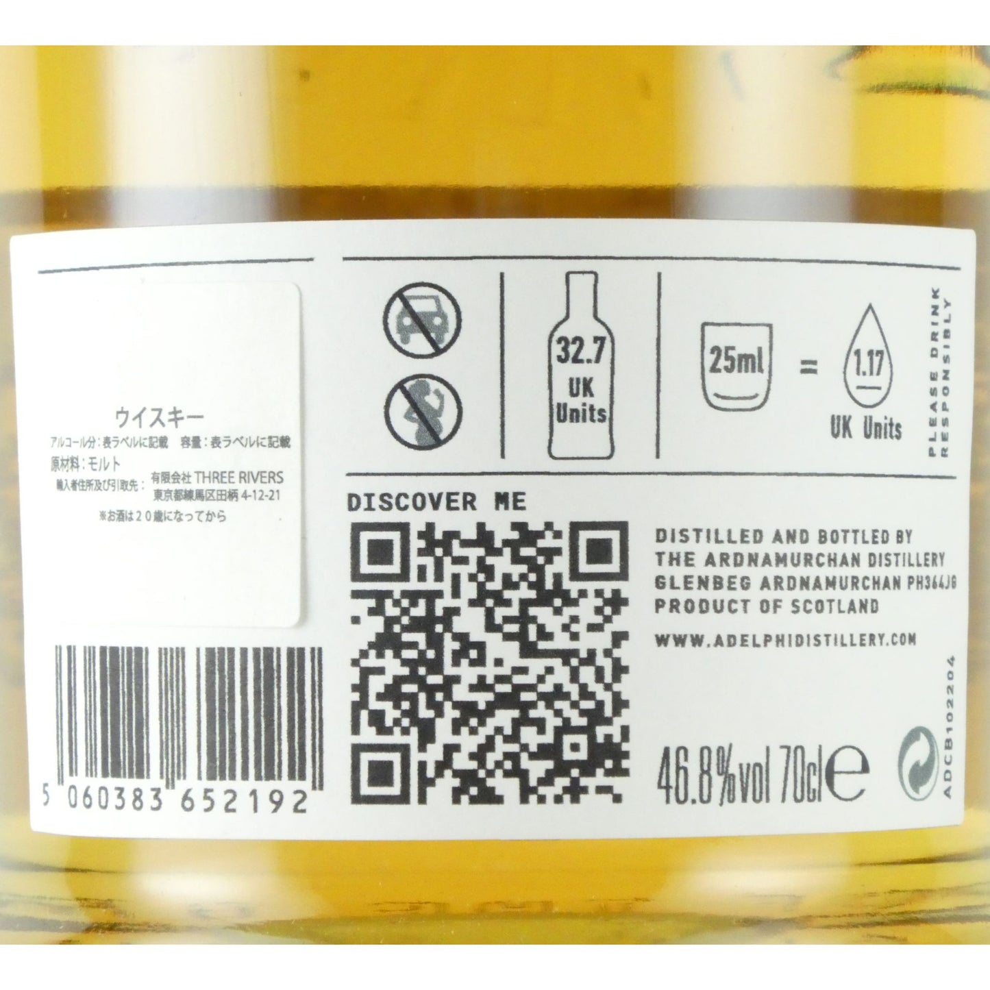 アードナムルッカン ハイランドシングルモルトスコッチウイスキー 700ml スコットランド ウイスキー