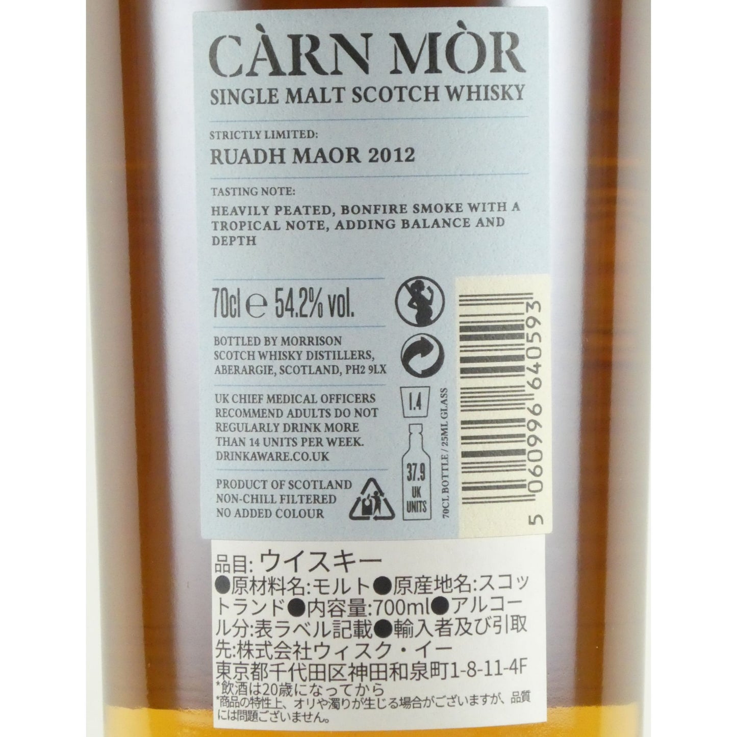 カーンモア ストリクトリーリミテッド ルーアックモア 2012 11年 ガイアナラムフィニッシュ ハイランド シングルモルトスコッチウイスキー 700ml スコットランド ウイスキー