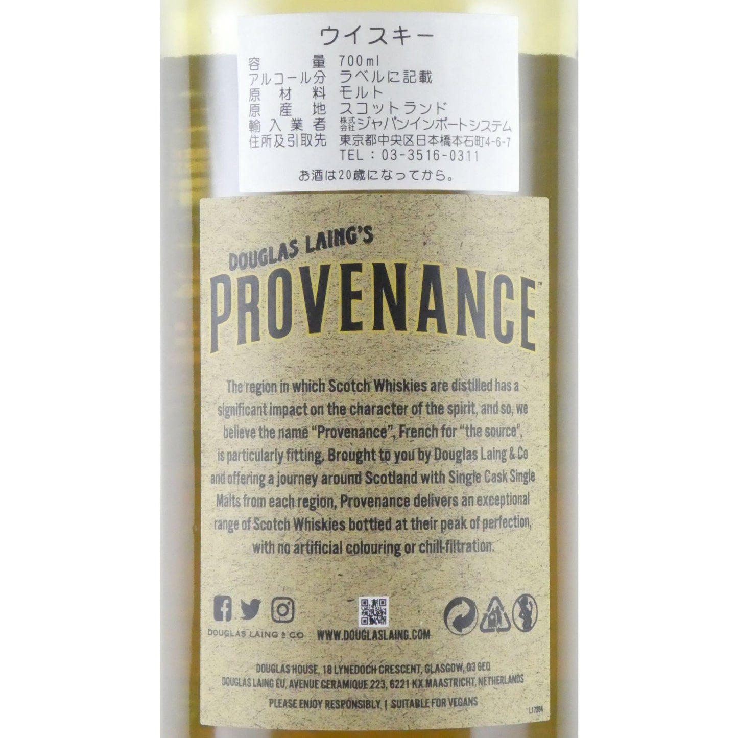 ダグラスレイン プロヴェナンス インチガワー 9年 2013-2022 スペイサイド シングルモルトスコッチウイスキー 700ml スコットランド ウイスキー