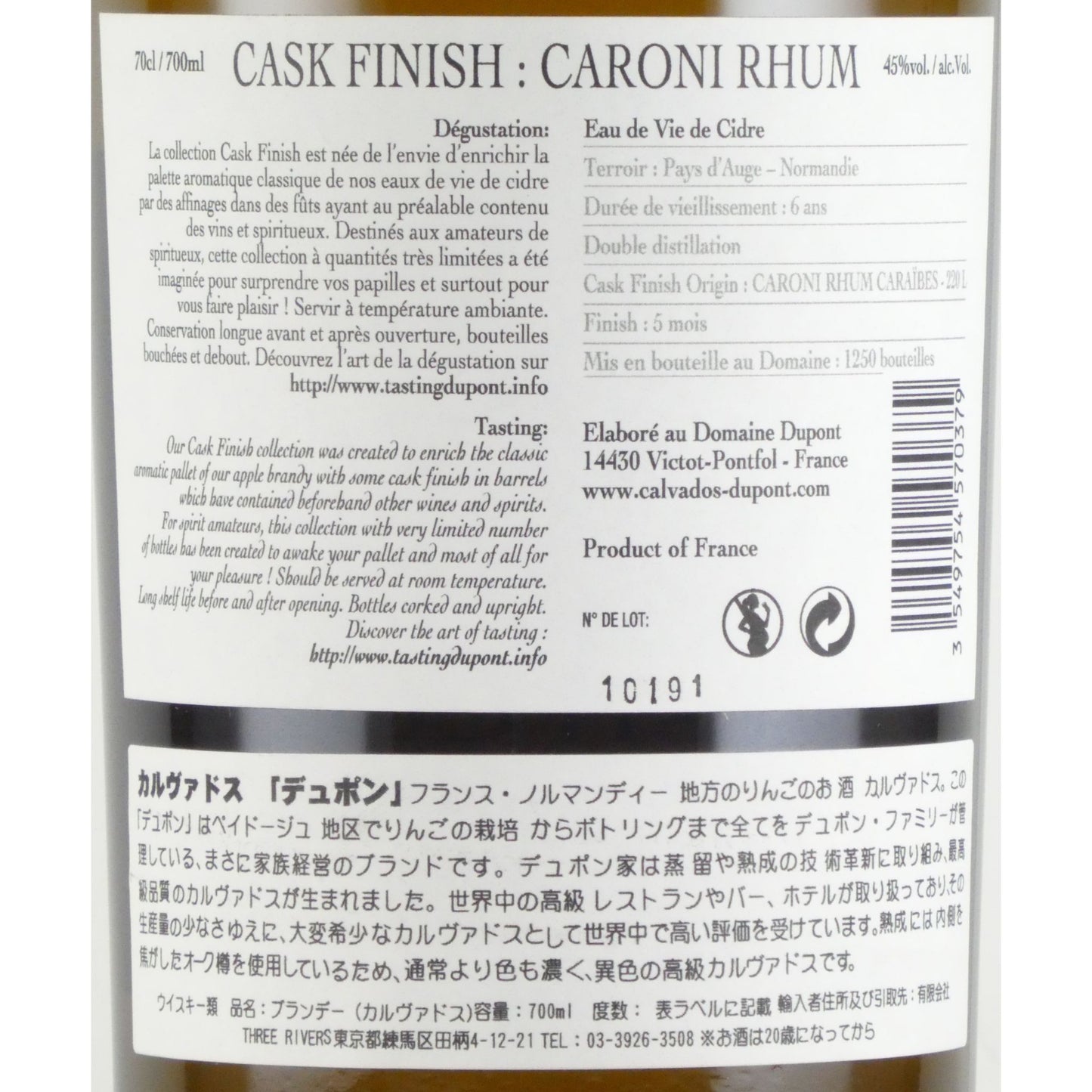 ファミーユ デュポン カスクフィニッシュコレクション No.2 カロニラム オー ド ヴィー ド シードル 700ml フランス ブランデー