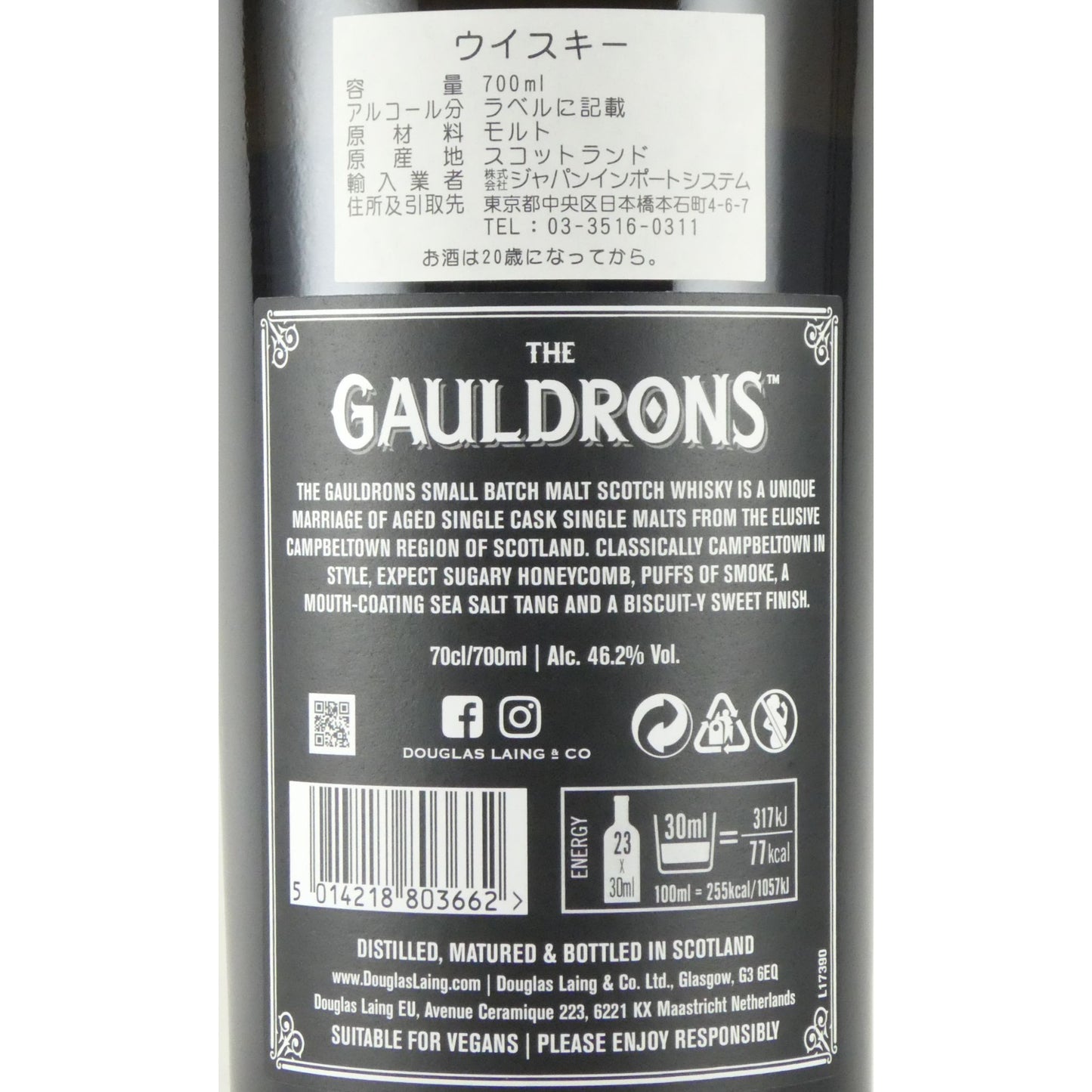 ザ ゴールドロンズ キャンベルタウンブレンデッドモルトスコッチウイスキー ダグラスレイン 700ml スコットランド ウイスキー