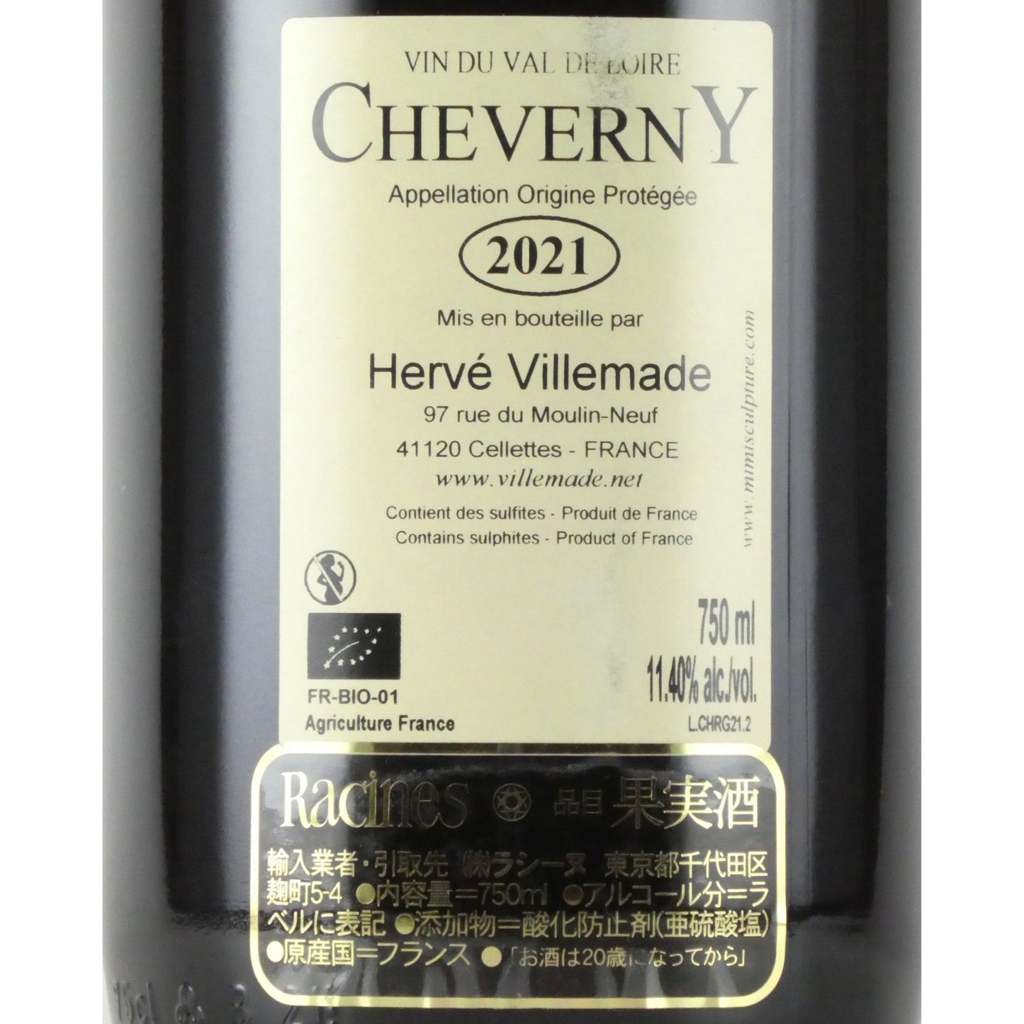 エルヴェ ヴィルマード シュヴェルニー ルージュ ドメーヌ 2021 フランス ロワール 赤ワイン 750ml