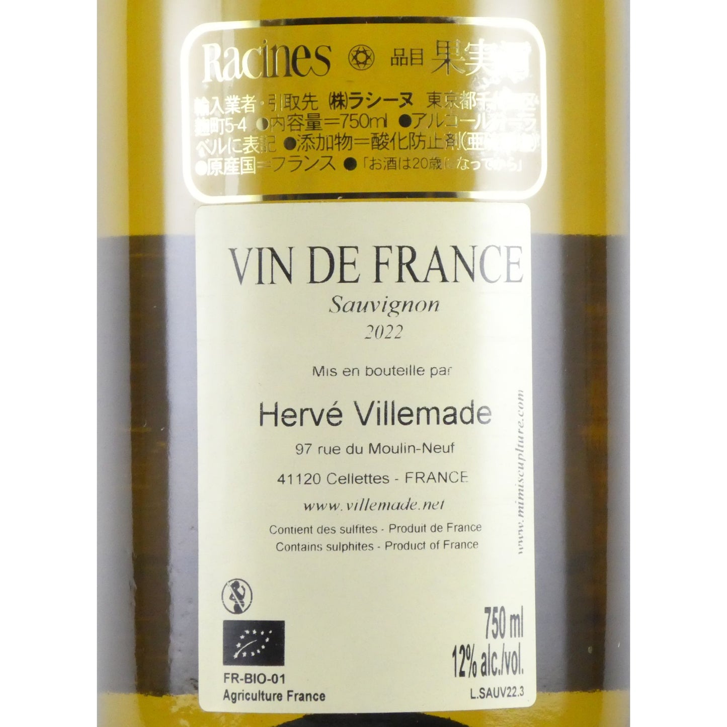 エルヴェ ヴィルマード ソーヴィニヨン 2022 フランス 白ワイン 750ml