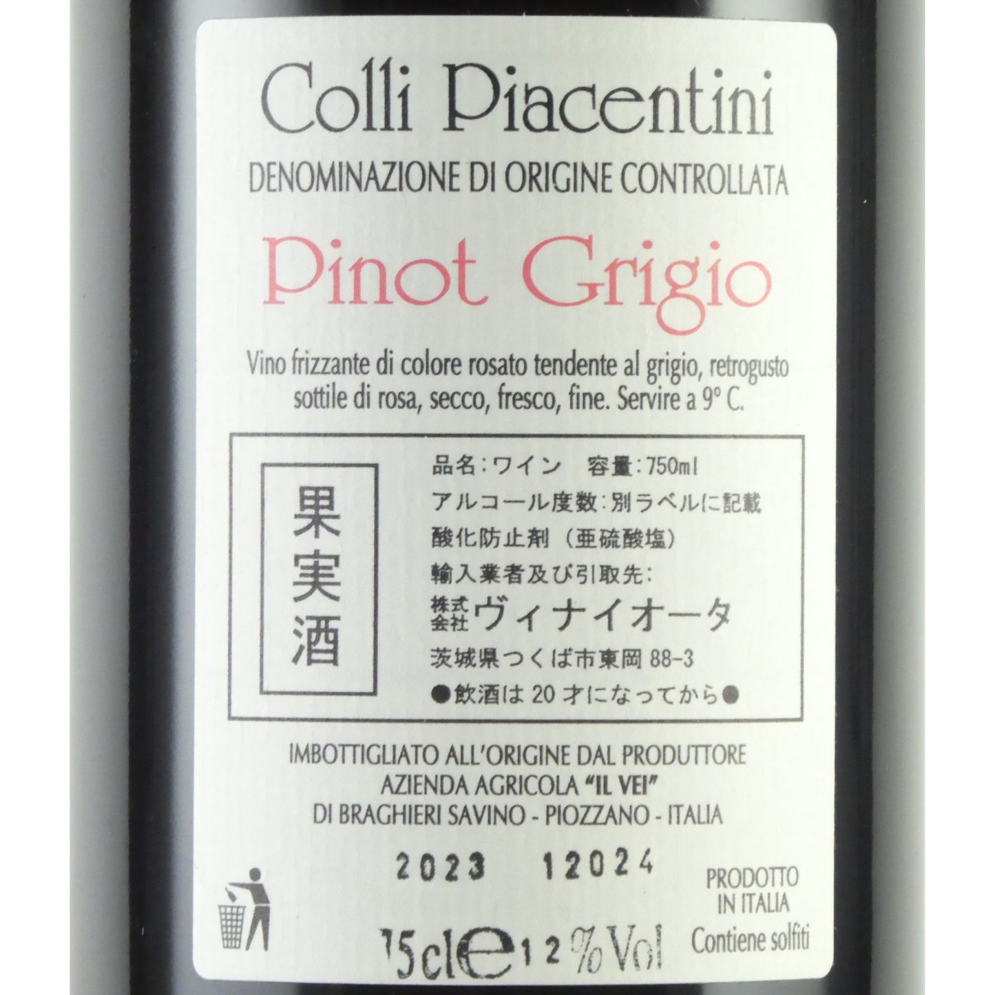 イル ヴェイ ピノ グリージョ コッリ ピアチェンティーニ 2023 微発泡性グリワイン 750ml イタリア エミリア ロマーニャ