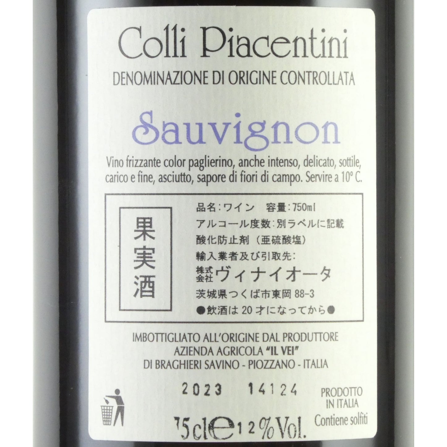 イル ヴェイ ソーヴィニヨン コッリ ピアチェンティーニ 2023 微発泡性白ワイン 750ml イタリア エミリア ロマーニャ