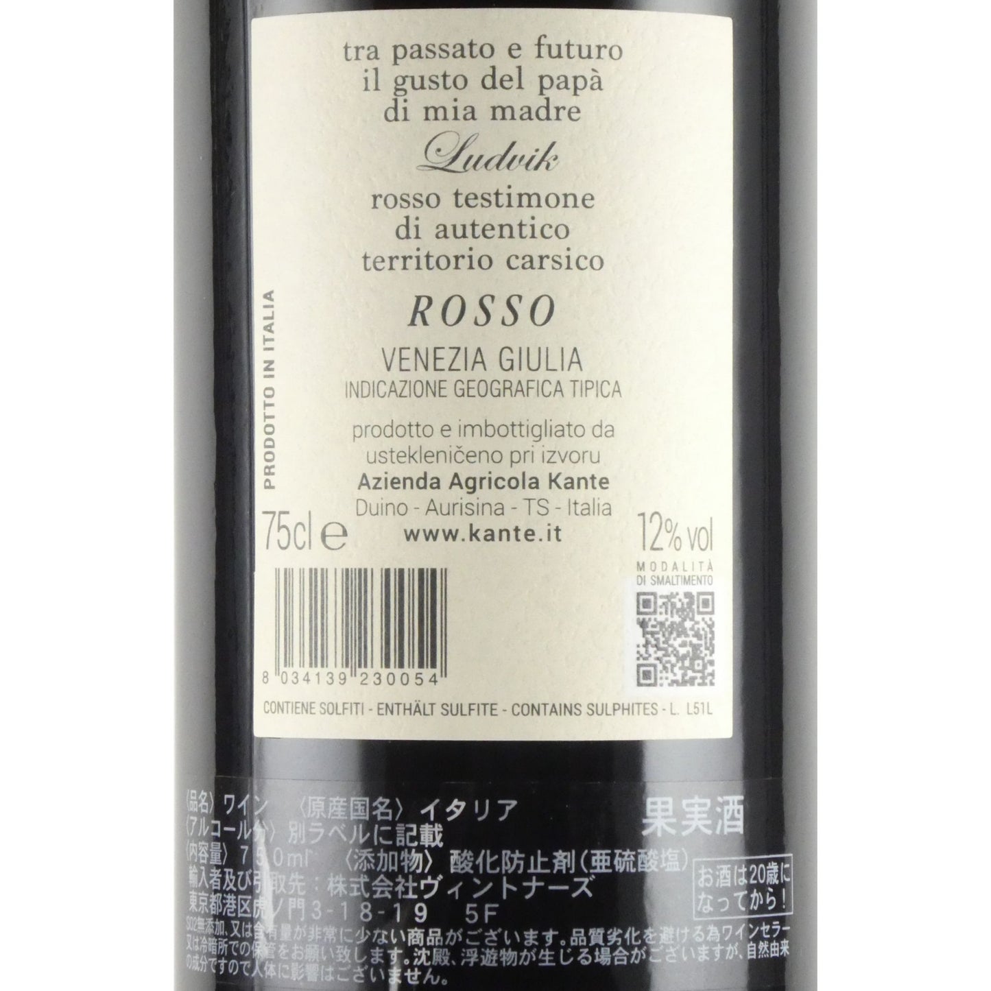 カンテ ロッソ ルドヴィク 750ml イタリア ヴェネツィア ジューリア 赤ワイン