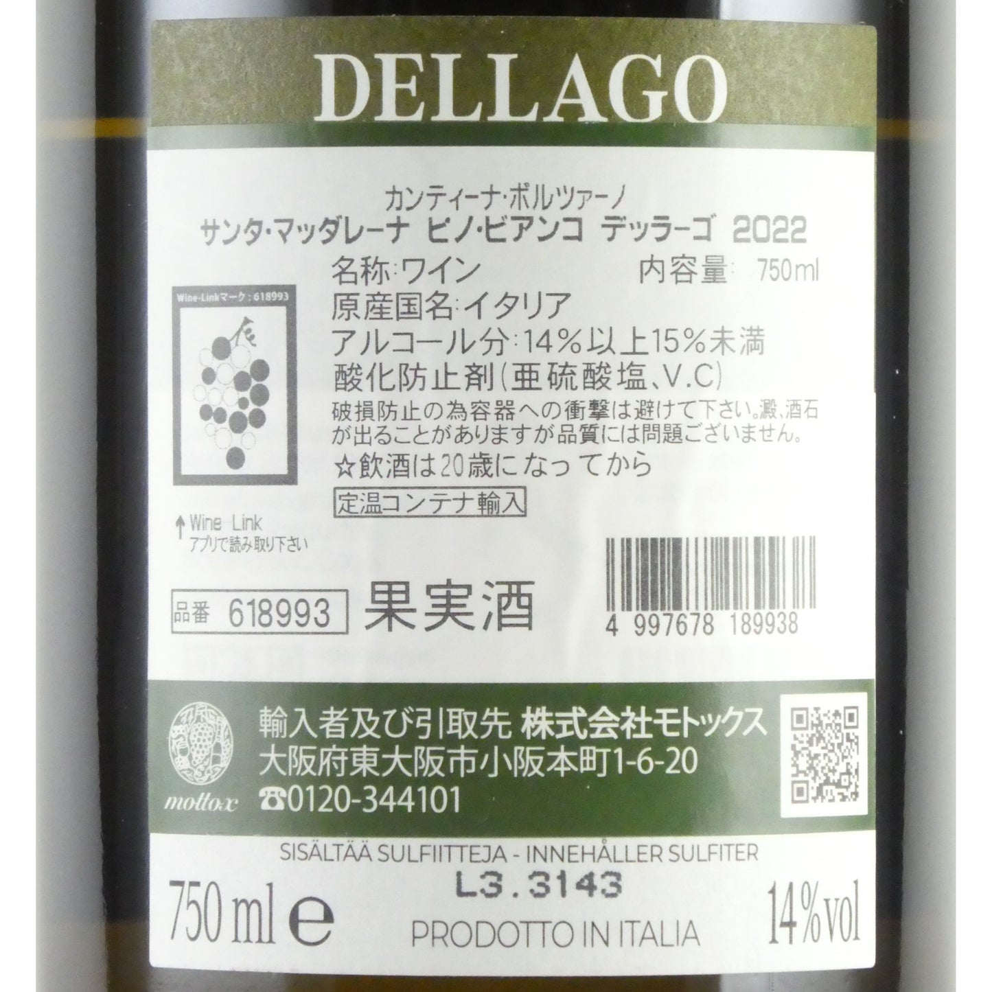カンティーナ ボルツァーノ ケラーライ ボーツェン デッラーゴ 2022 ピノ ビアンコ ヴァイスブルグンダー 750ml イタリア アルト アディジェ ズュートティロール 南チロル 白ワイン