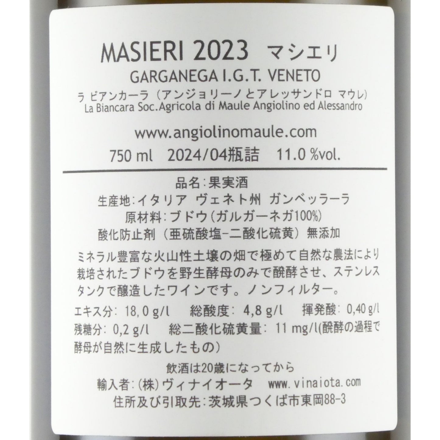 ラ ビアンカーラ アンジョリーノ マウレ マシエリ 2023 イタリア ヴェネト 白ワイン 750ml