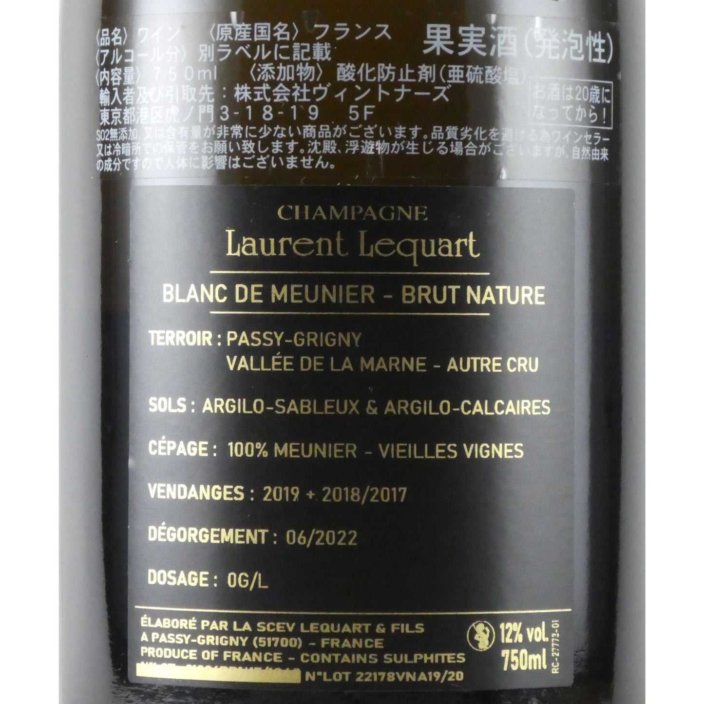 シャンパーニュ ローラン ルカール ブラン ド ムニエ ブリュット ナチュール 750ml フランス シャンパン 発泡性白ワイン