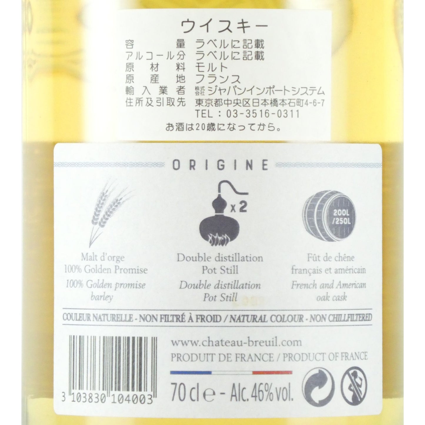 ル ブルイユ シングルモルト オリジン ノルマンディーウイスキー シャトー ド ブルイユ 700ml フランス ウイスキー