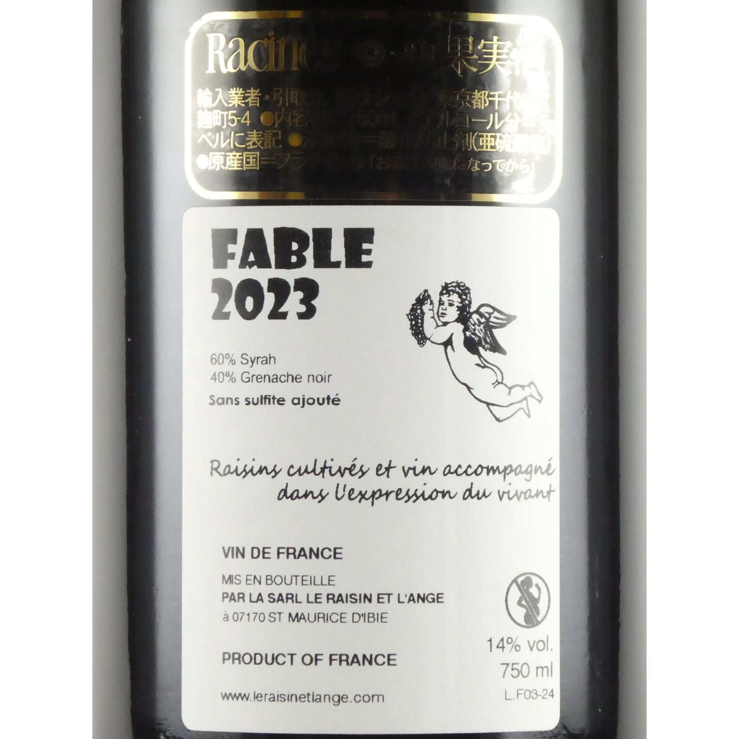 ル レザン エ ランジュ ファーブル アントナン アゾーニ 2023 フランス 赤ワイン 750ml