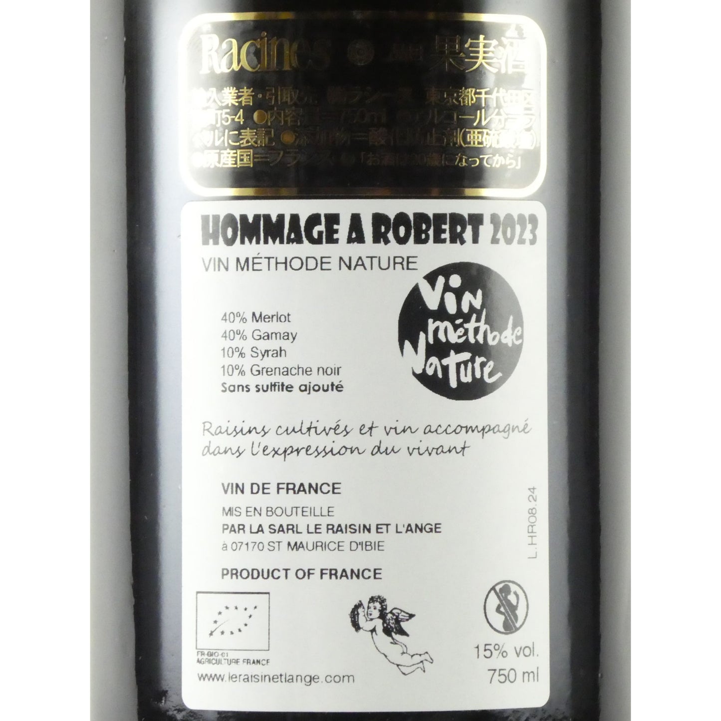 ル レザン エ ランジュ オマージュ ア ロベール 2023 アントナン アゾーニ 750ml フランス 赤ワイン