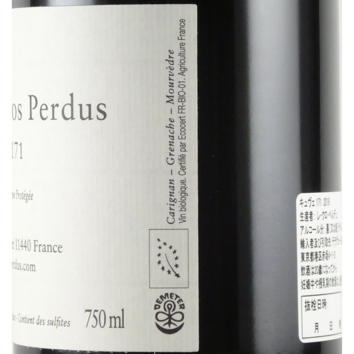 レ クロ ペルデュ キュヴェ171 コルビエール 2019 フランス ラングドック 赤ワイン 750ml