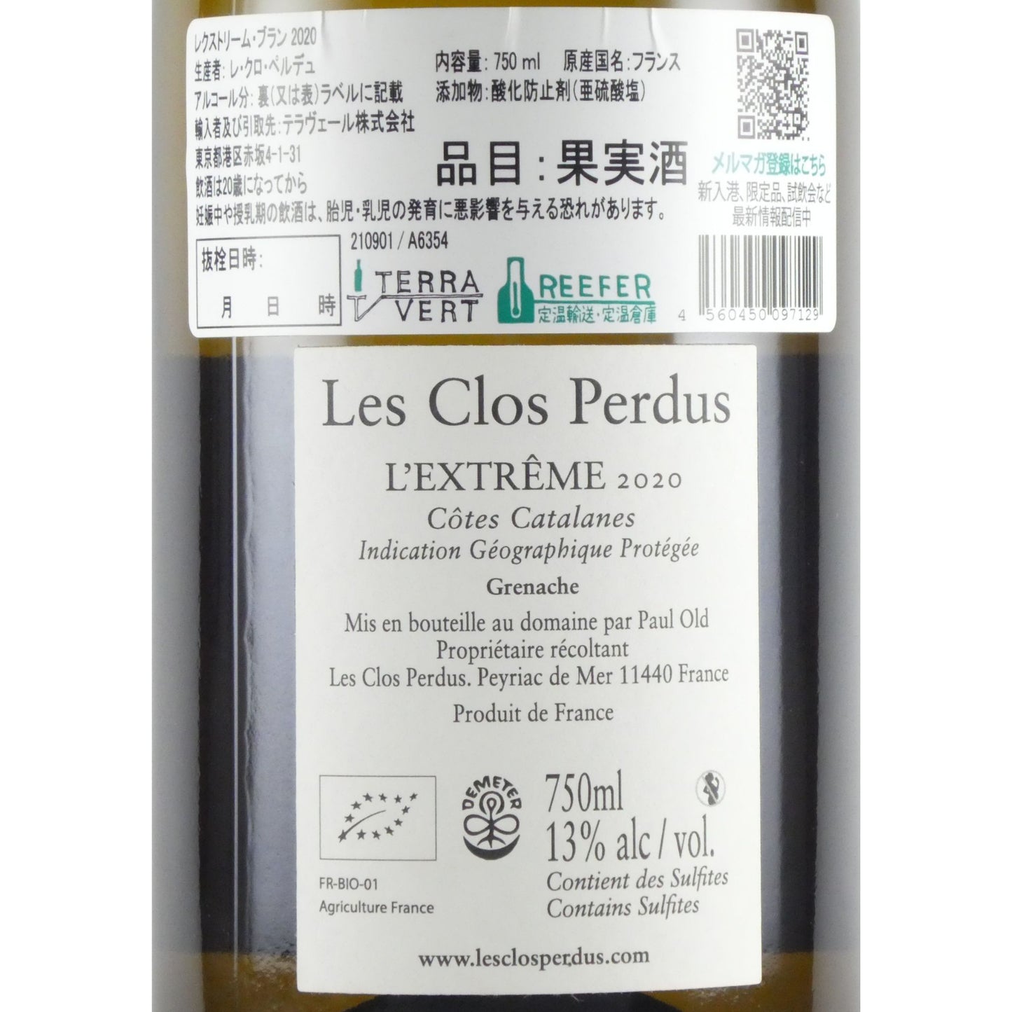 レ クロ ペルデュ レクストリーム ブラン コート カタラーヌ 2020 フランス ルーション 白ワイン 750ml