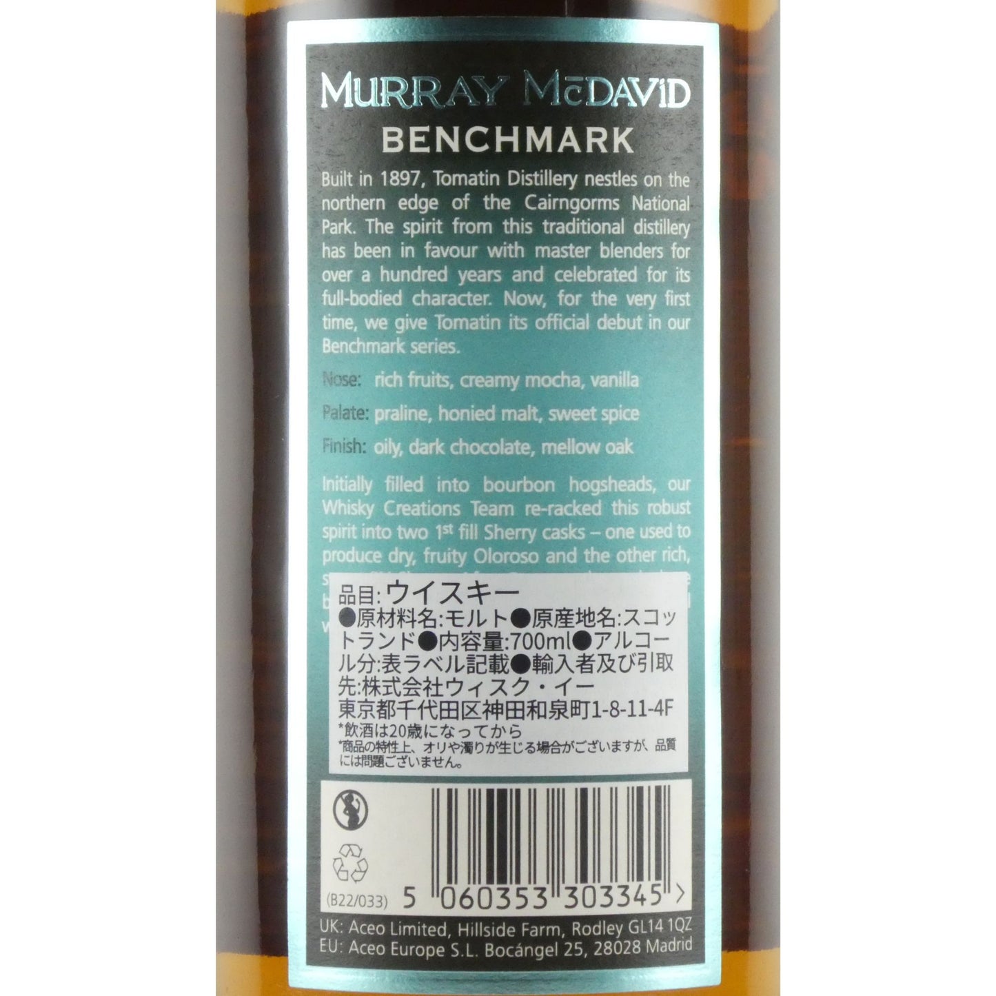 マーレイ マクダヴィッド ベンチマーク トマーティン 13年 2008 ハイランド シングルモルトスコッチウイスキー 700ml スコットランド ウイスキー