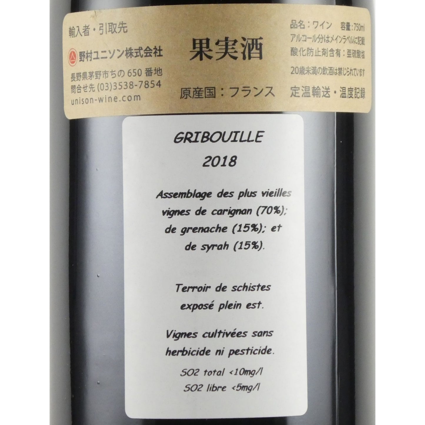 リヴァトン グリブイユ 2018 フランス 赤ワイン 750ml