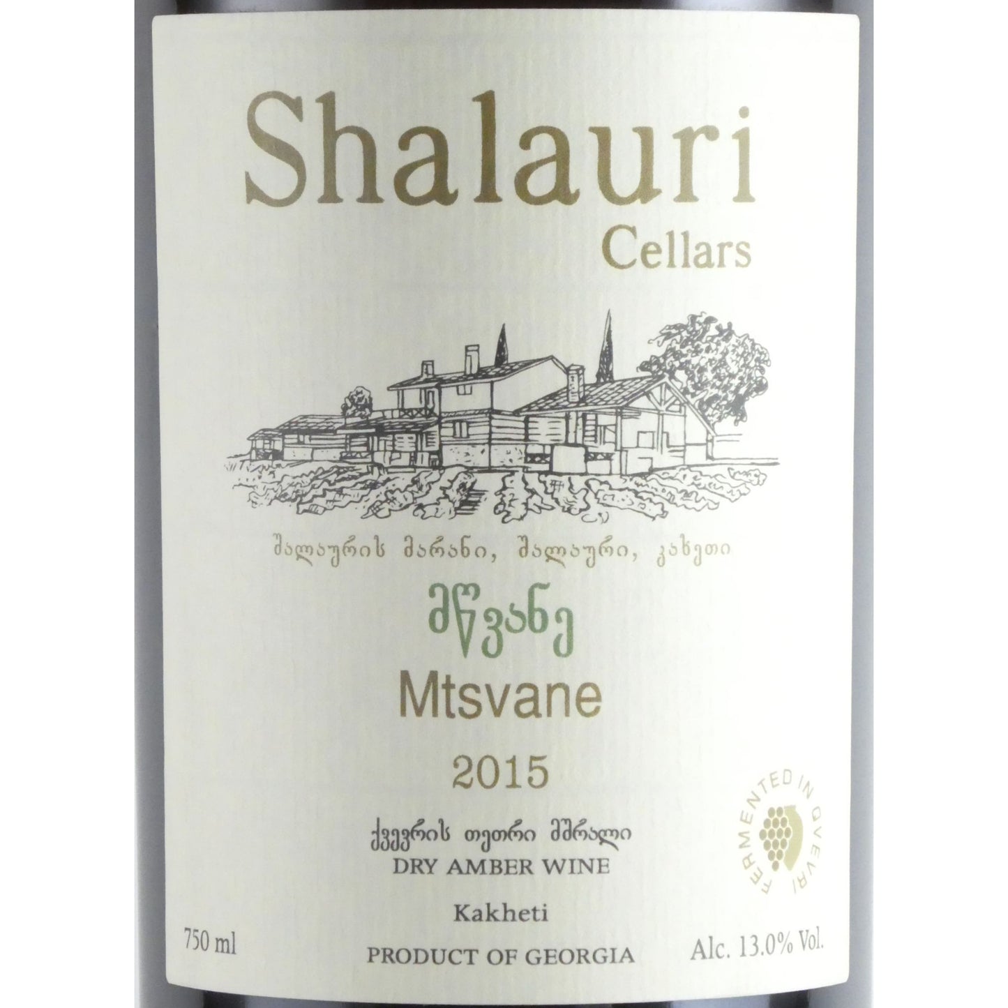 シャラウリ ワイン セラーズ ムツヴァネ 2015 ジョージア アンバーワイン(オレンジワイン) 750ml