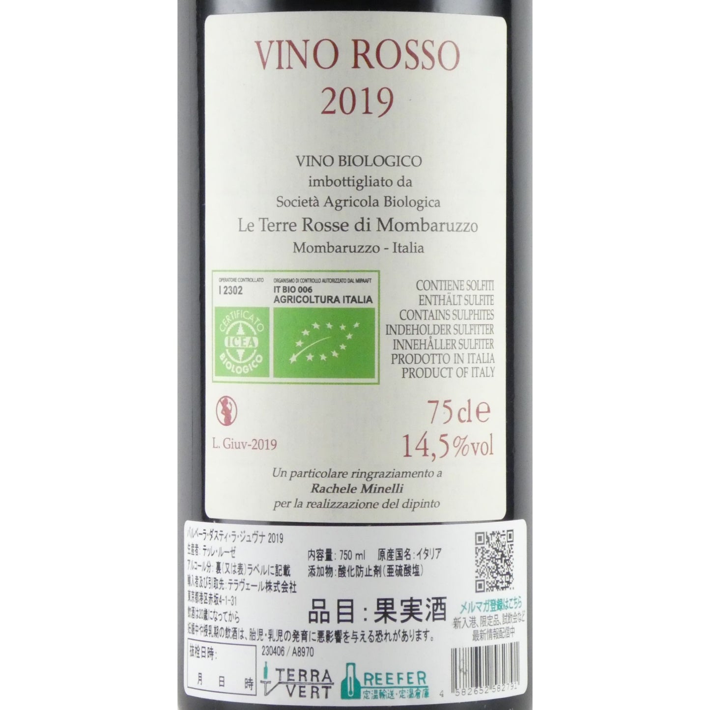 テレ ルーゼ ラ ジュヴナ ヴィノ ロッソ 2019 イタリア 赤ワイン 750ml