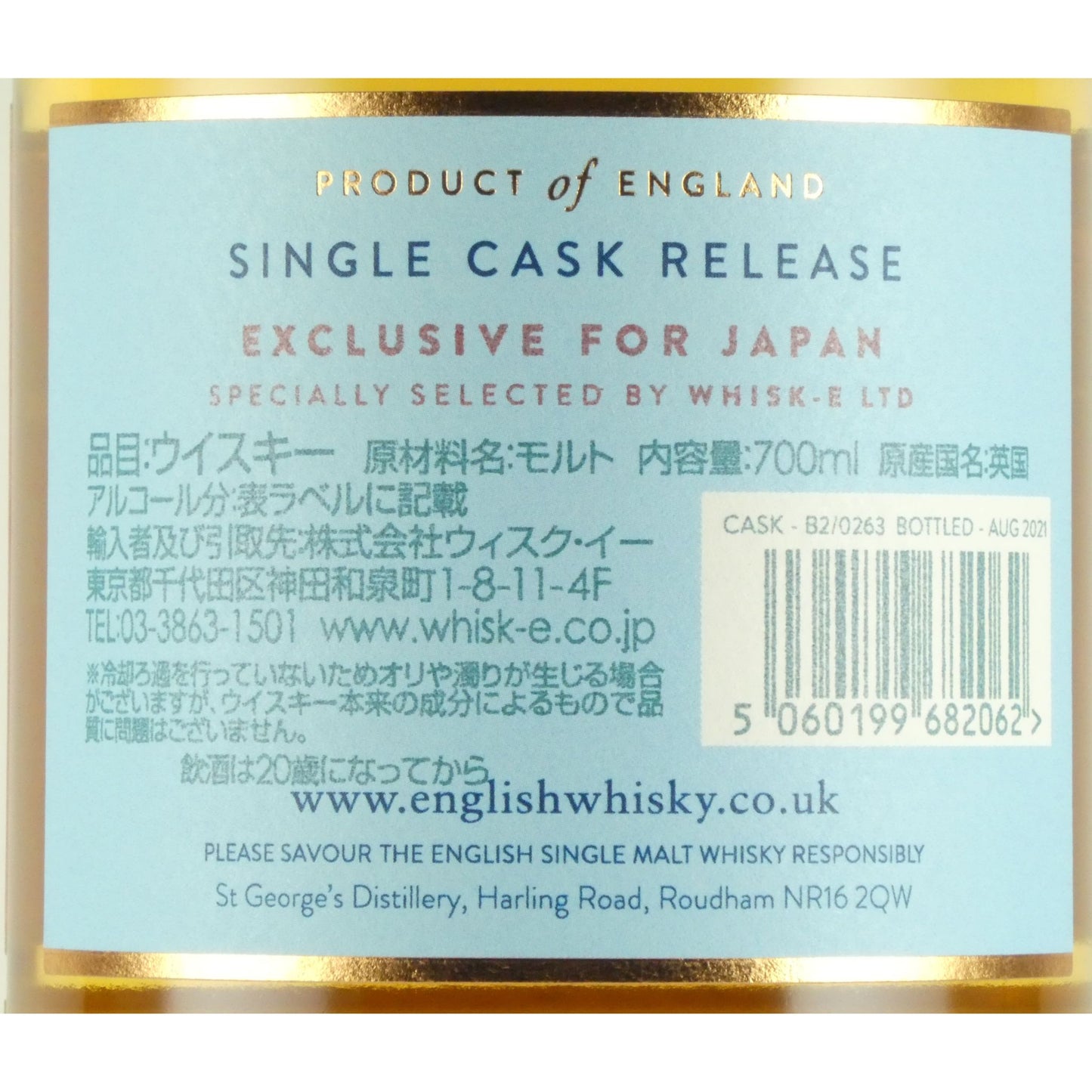ザ イングリッシュ シングルカスクリリース 9年 2011/10-2021/08 バーボンマチュアード シングルモルトウイスキー 700ml イングランド ウイスキー