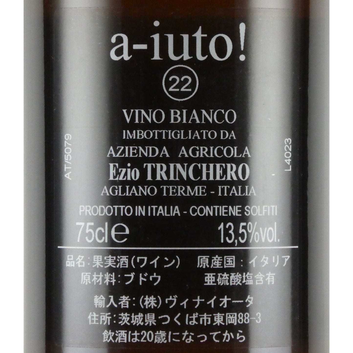 トリンケーロ ア ユート ! ビアンコ 22 イタリア オレンジワイン 750ml