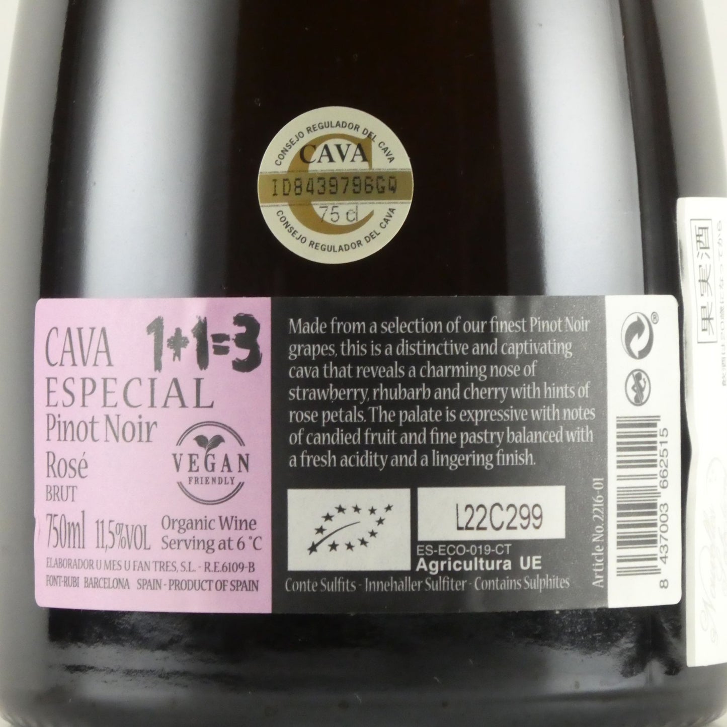 ウ メス ウ ファン トレス (1+1=3) カバ レセルバ ファミリア ブルット ロゼ エスペシアル ピノ ノワール 750ml スペイン ロゼ スパークリングワイン