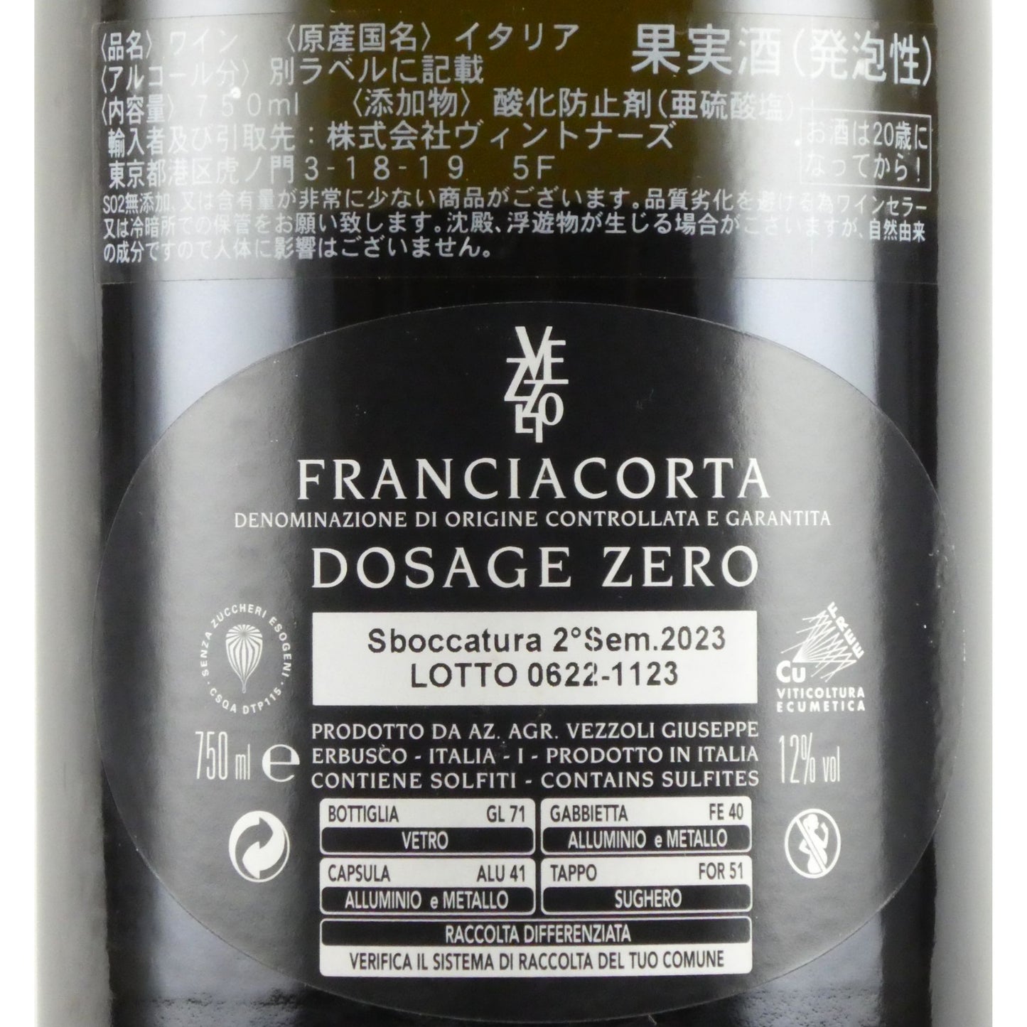 ヴェッツォーリ フランチャコルタ ドザージュ ゼロ 750ml イタリア ロンバルディア 白 スパークリングワイン