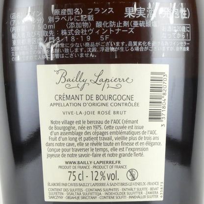 バイィ ラピエール クレマン ド ブルゴーニュ ヴィヴ ラ ジョワ ロゼ ブリュット 2019 フランス ロゼスパークリングワイン 750ml