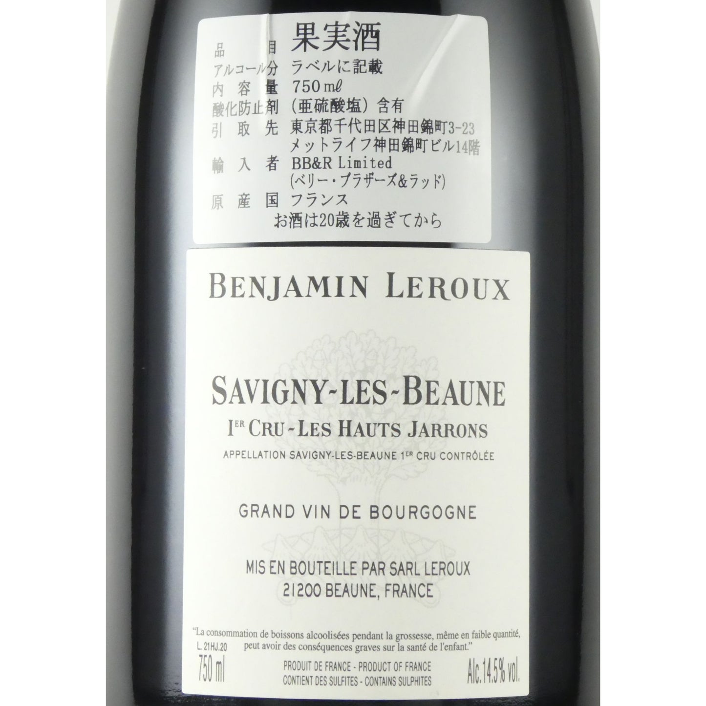 バンジャマン ルルー サヴィニー レ ボーヌ プルミエ クリュ レ オー ジャロン 2020 フランス ブルゴーニュ 赤ワイン 750ml [ベリー・ブラザーズ&ラッド輸入]