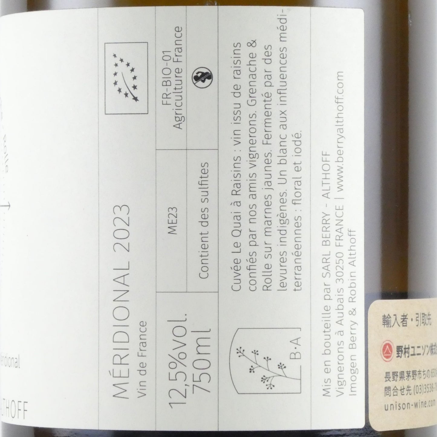 ベリー アルトフ ル ケ ア レザン メリディオナル 2023 フランス 白ワイン 750ml