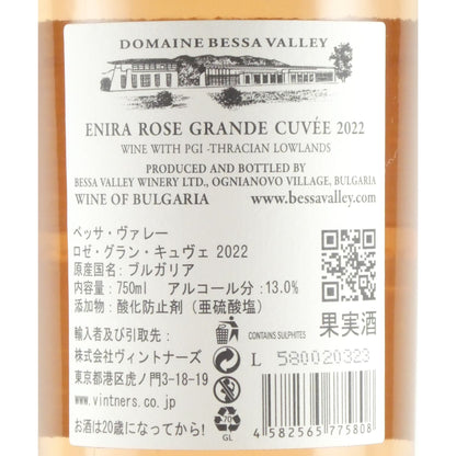 ドメーヌ ベッサ ヴァレー エニーラ ロゼ グランド キュヴェ 2022 ベッサ ヴァレー ワイナリー 750ml ブルガリア ロゼワイン