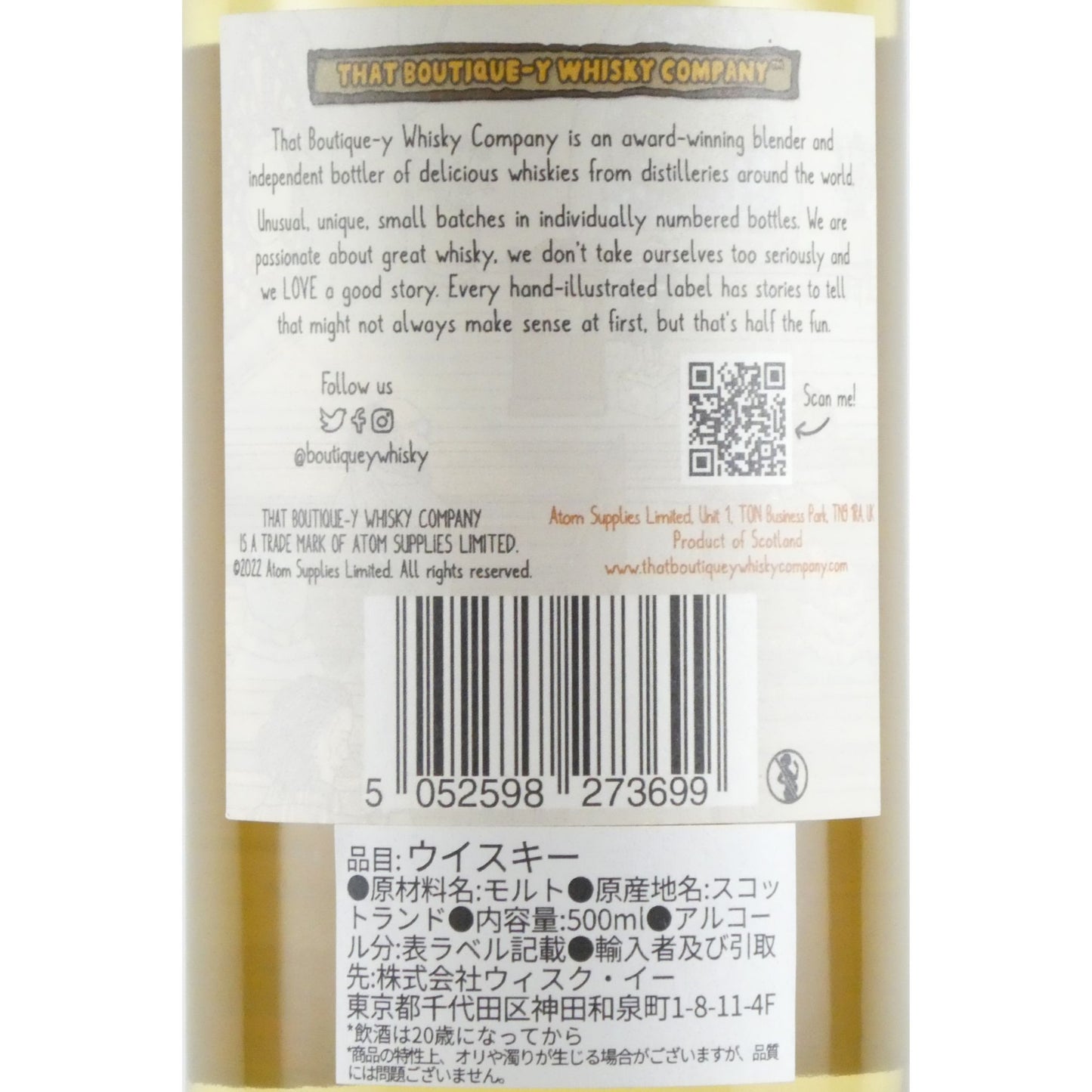 [内容量500ml] ブティックウイスキー ティーニニック 12年 バッチ6 カスクストレングス ザット ブティッキー ウイスキー カンパニー 500ml スコットランド