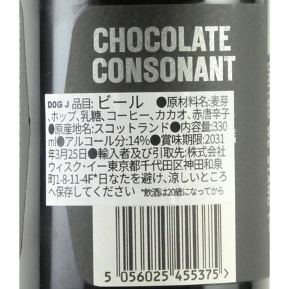 ブリュードッグ ドッグJ チョコレートチリインペリアルスタウト 330ml スコットランド クラフトビール