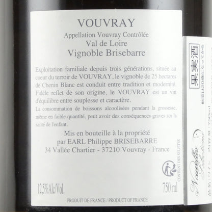 [2003年] ヴィニョーブル ブリズバール ヴーヴレ モワルー グランド レゼルヴ 2003 甘口 白ワイン 750ml フランス ロワール