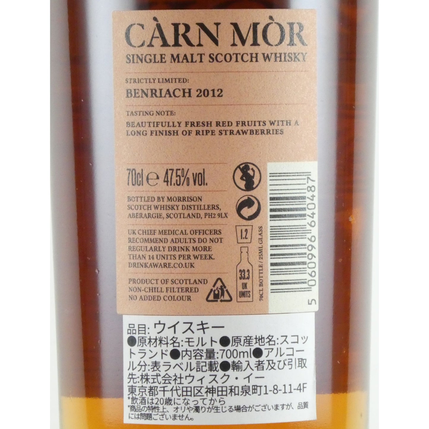 カーンモア ストリクトリーリミテッド ベンリアック 2012 10年 ポートフィニッシュ スペイサイド シングルモルトスコッチウイスキー 700ml スコットランド ウイスキー