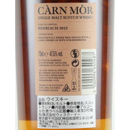 カーンモア ストリクトリーリミテッド ベンリアック 2012 10年 ポートフィニッシュ スペイサイド シングルモルトスコッチウイスキー 700ml スコットランド ウイスキー