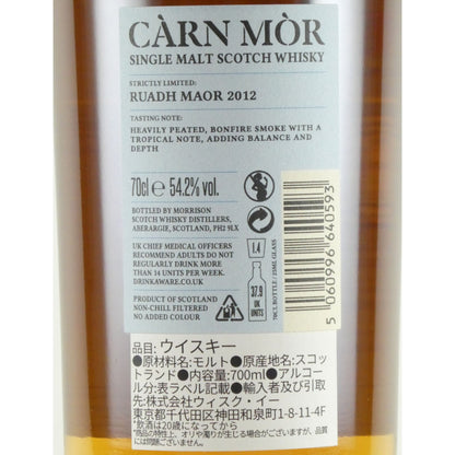 カーンモア ストリクトリーリミテッド ルーアックモア 2012 11年 ガイアナラムフィニッシュ ハイランド シングルモルトスコッチウイスキー 700ml スコットランド ウイスキー