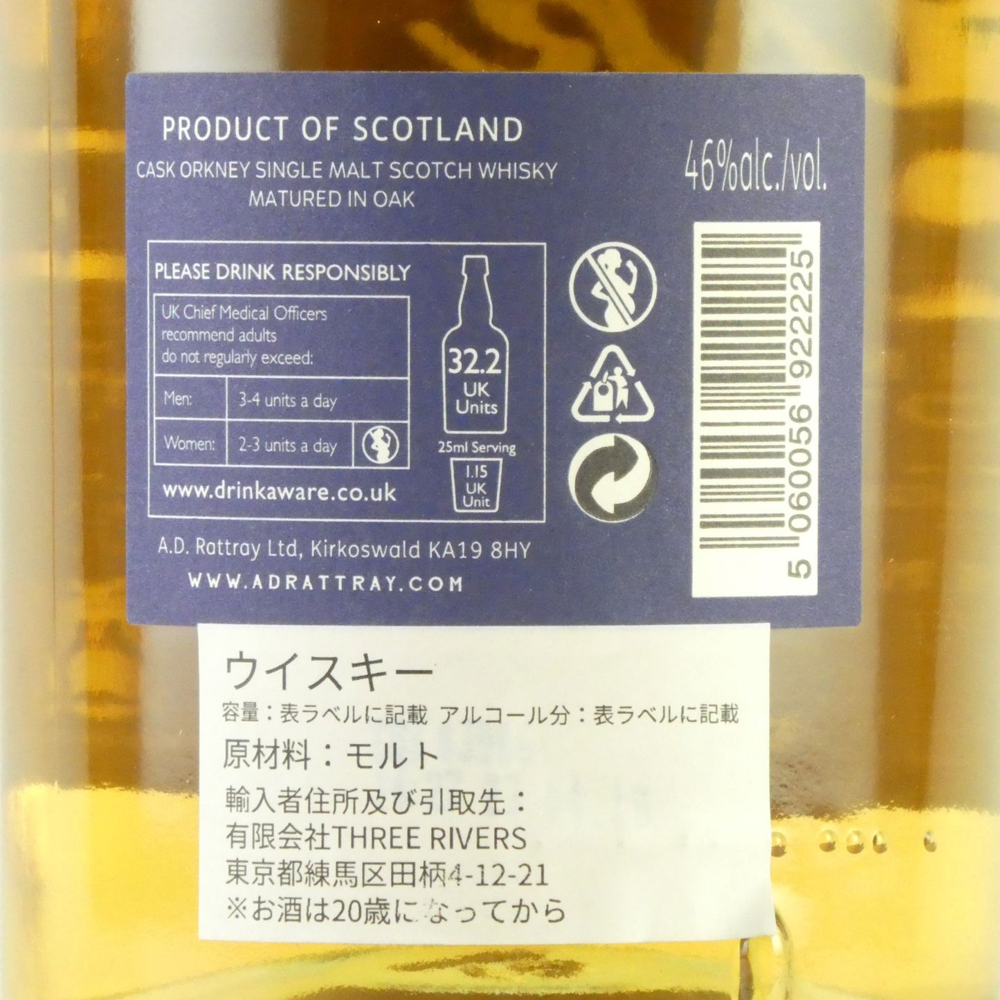 [化粧箱に破れ] カスク オークニー 18年 シングルモルトスコッチウイスキー A.D.ラトレー 700ml スコットランド ウイスキー