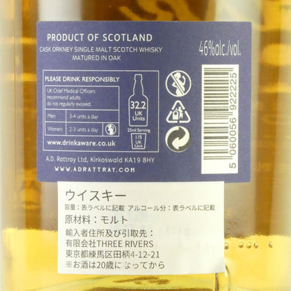 [化粧箱に破れ] カスク オークニー 18年 シングルモルトスコッチウイスキー A.D.ラトレー 700ml スコットランド ウイスキー