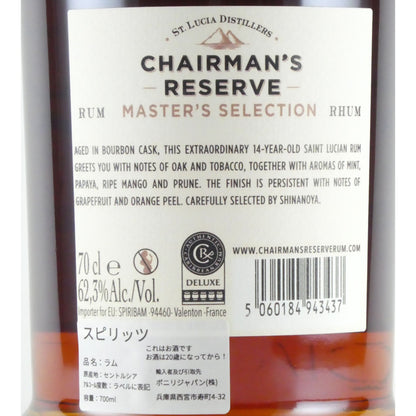 チェアマンズリザーブ ラム マスターズセレクション 14年 2009 信濃屋セレクト シングルカスク カスクストレングス 700ml セントルシア ラム酒