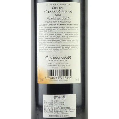 [ラベルに汚れや擦れキズ][2004年] シャトー シャス スプリーン 2004 フランス ボルドー ムーリ アン メドック 赤ワイン 750ml