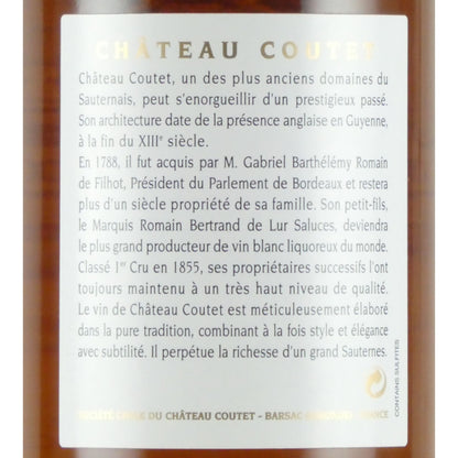 [2007年] シャトー クーテ 2007 フランス ボルドー ソーテルヌ・バルザック 貴腐ワイン 極甘口 750ml