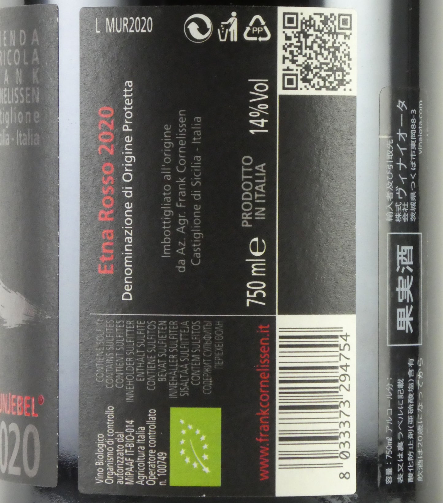 [2020年] フランク コーネリッセン ムンジェベル ロッソ 2020 イタリア シチリア エトナ 赤ワイン 750ml