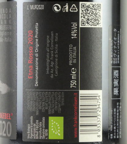 [2020年] フランク コーネリッセン ムンジェベル ロッソ 2020 イタリア シチリア エトナ 赤ワイン 750ml