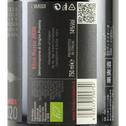 [2020年] フランク コーネリッセン ムンジェベル ロッソ 2020 イタリア シチリア エトナ 赤ワイン 750ml