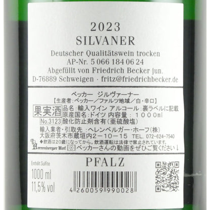 [内容量1000ml] フリードリッヒ ベッカー ジルヴァーナー 2023 ドイツ ファルツ 白ワイン 1000ml