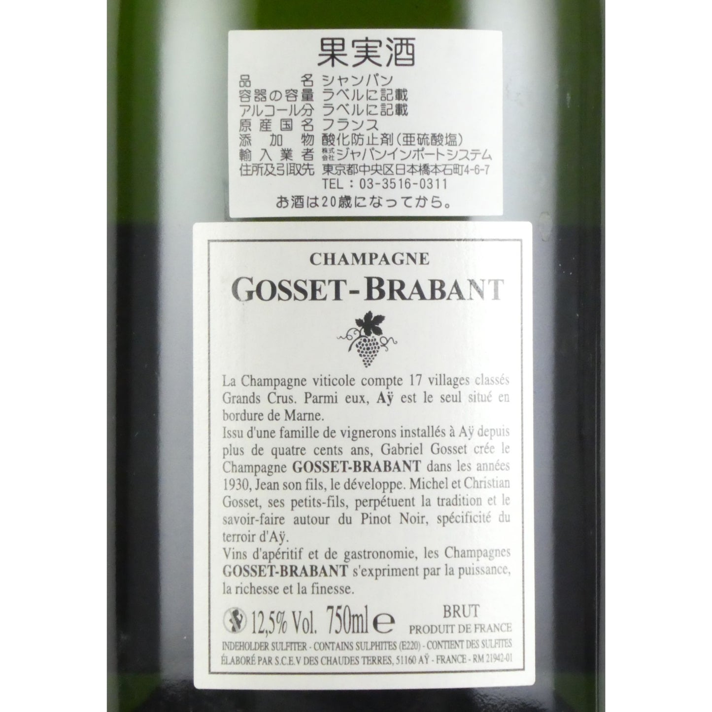 [2002年] シャンパーニュ ゴッセ ブラバン ガブリエル 2002 グラン クリュ ブリュット 750ml フランス シャンパン 発泡性白ワイン [ジャパンインポートシステム輸入][並行輸入品]
