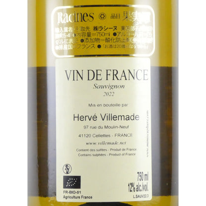 エルヴェ ヴィルマード ソーヴィニヨン 2022 フランス 白ワイン 750ml