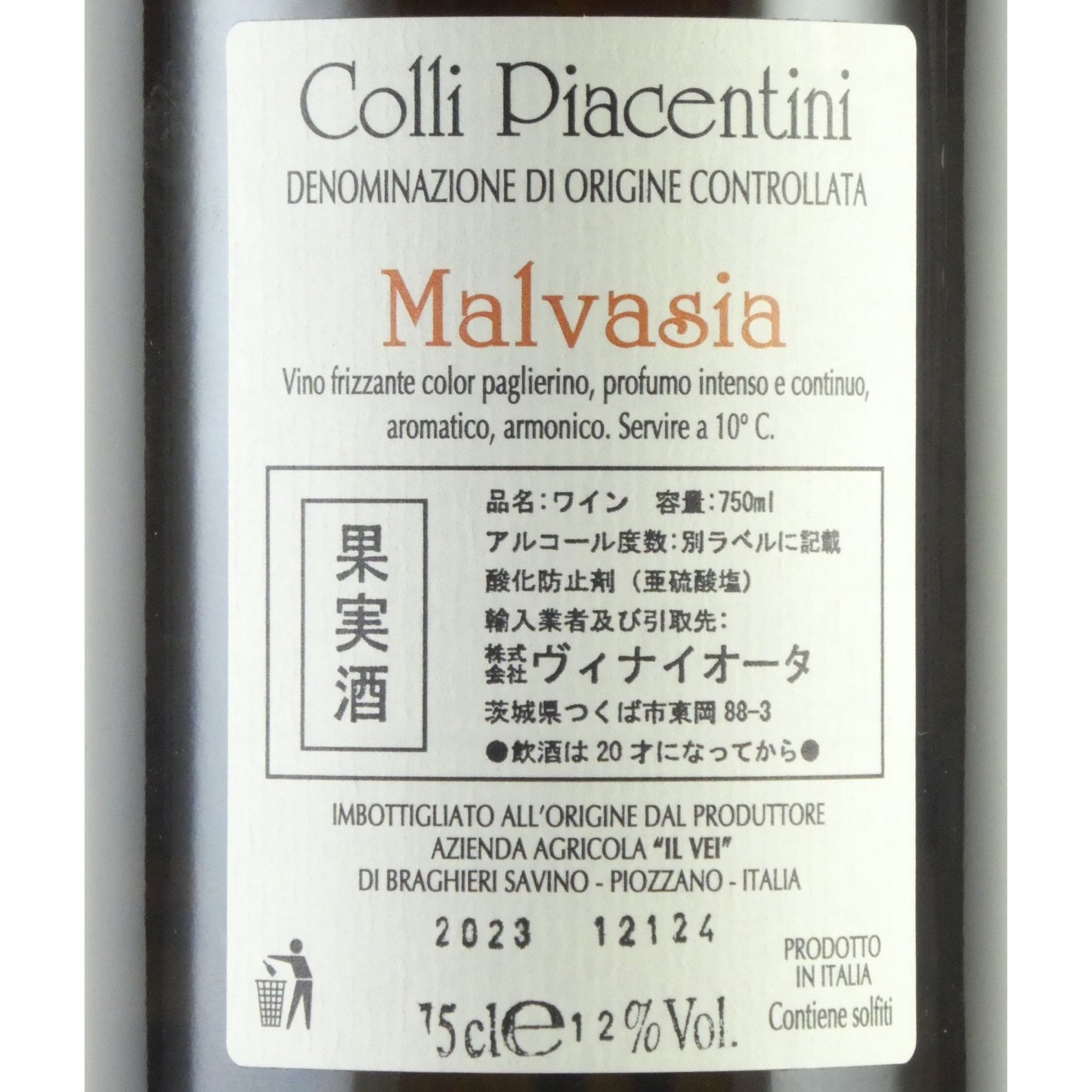 イル ヴェイ マルヴァジーア コッリ ピアチェンティーニ 2023 微発泡性白ワイン 750ml イタリア エミリア ロマーニャ