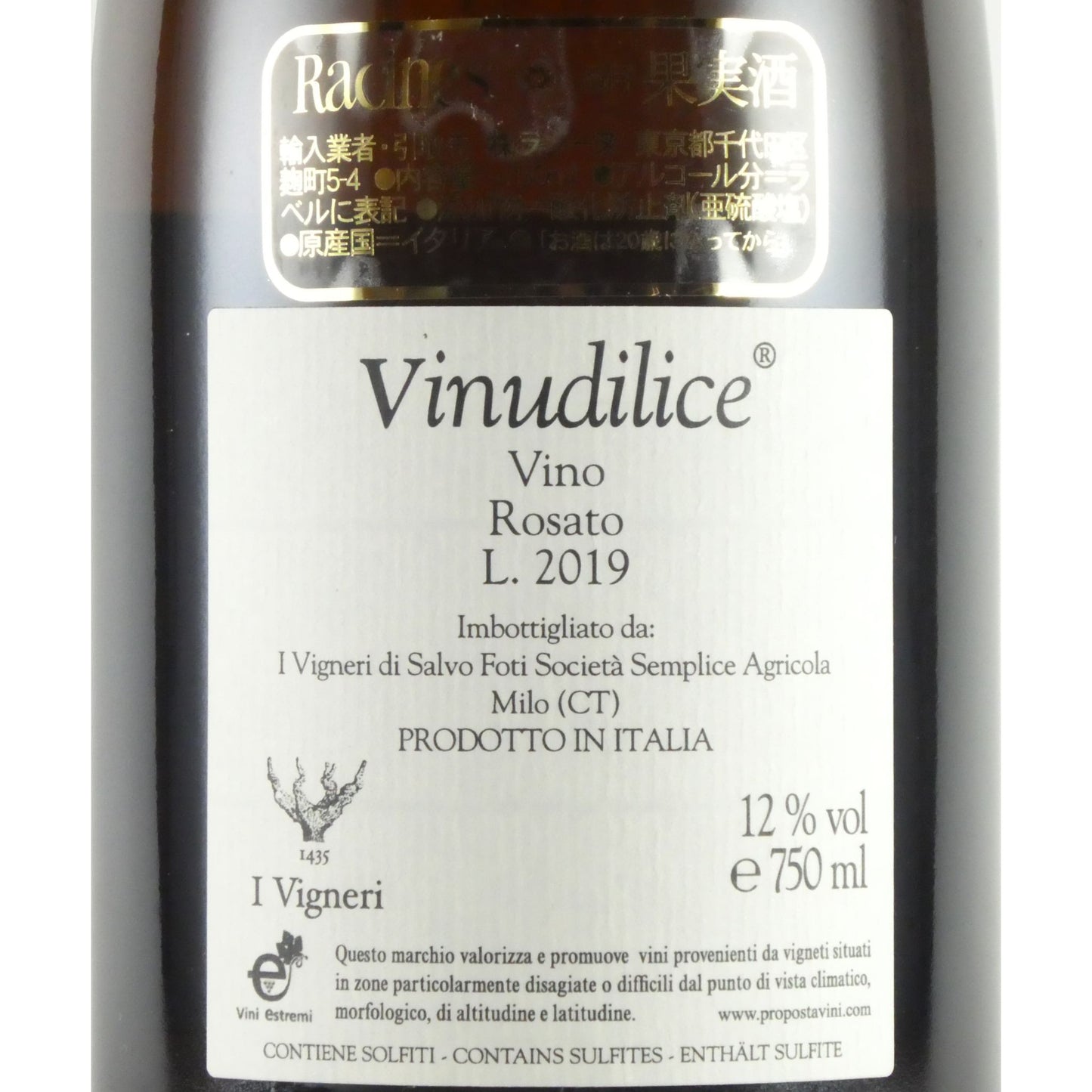 イ ヴィニェーリ ヴィヌディリーチェ ヴィーノ ロザート L. 2019 イタリア ロゼワイン 750ml